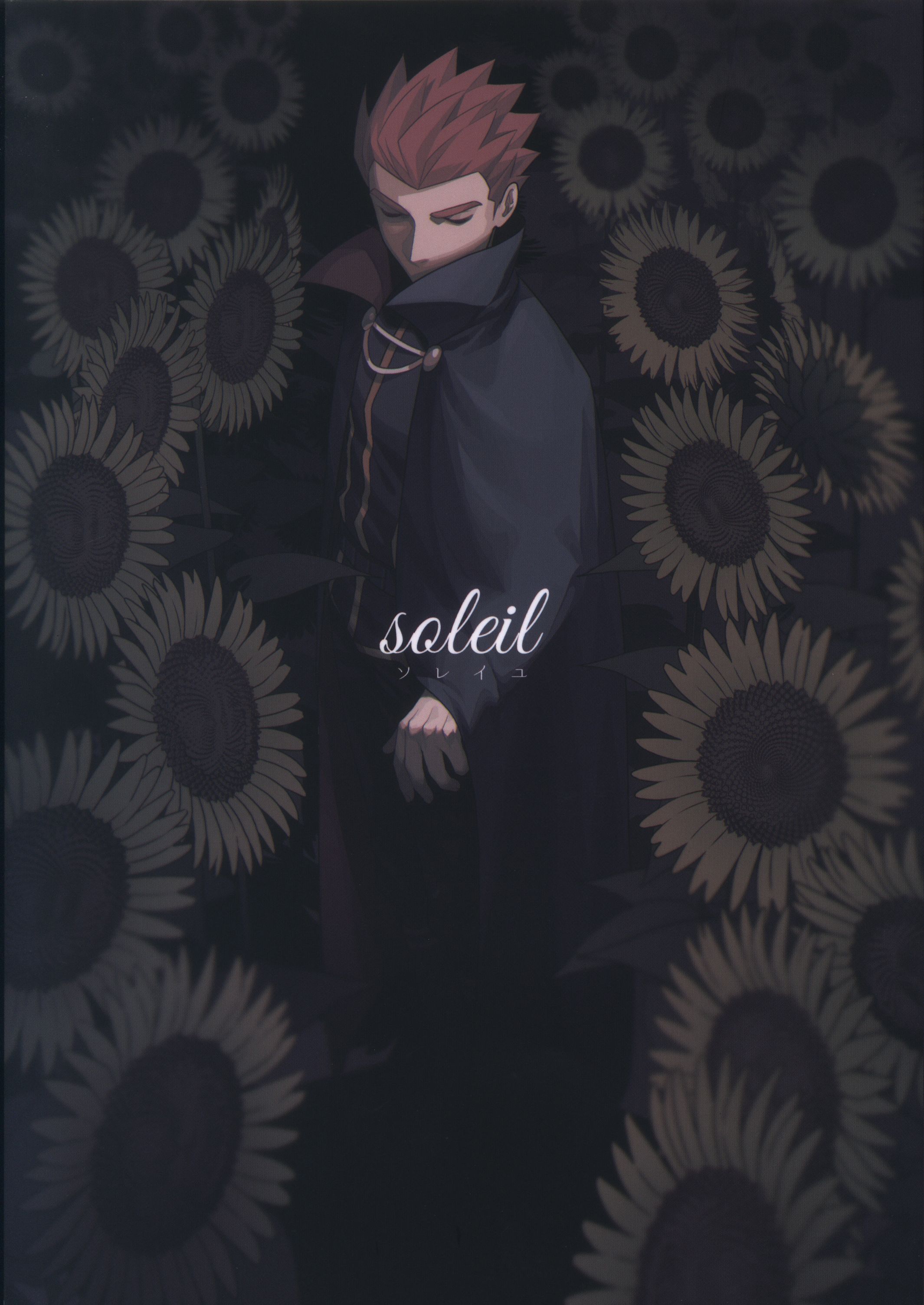 Lance (Wataru) (soleol) / 霜月. Buy