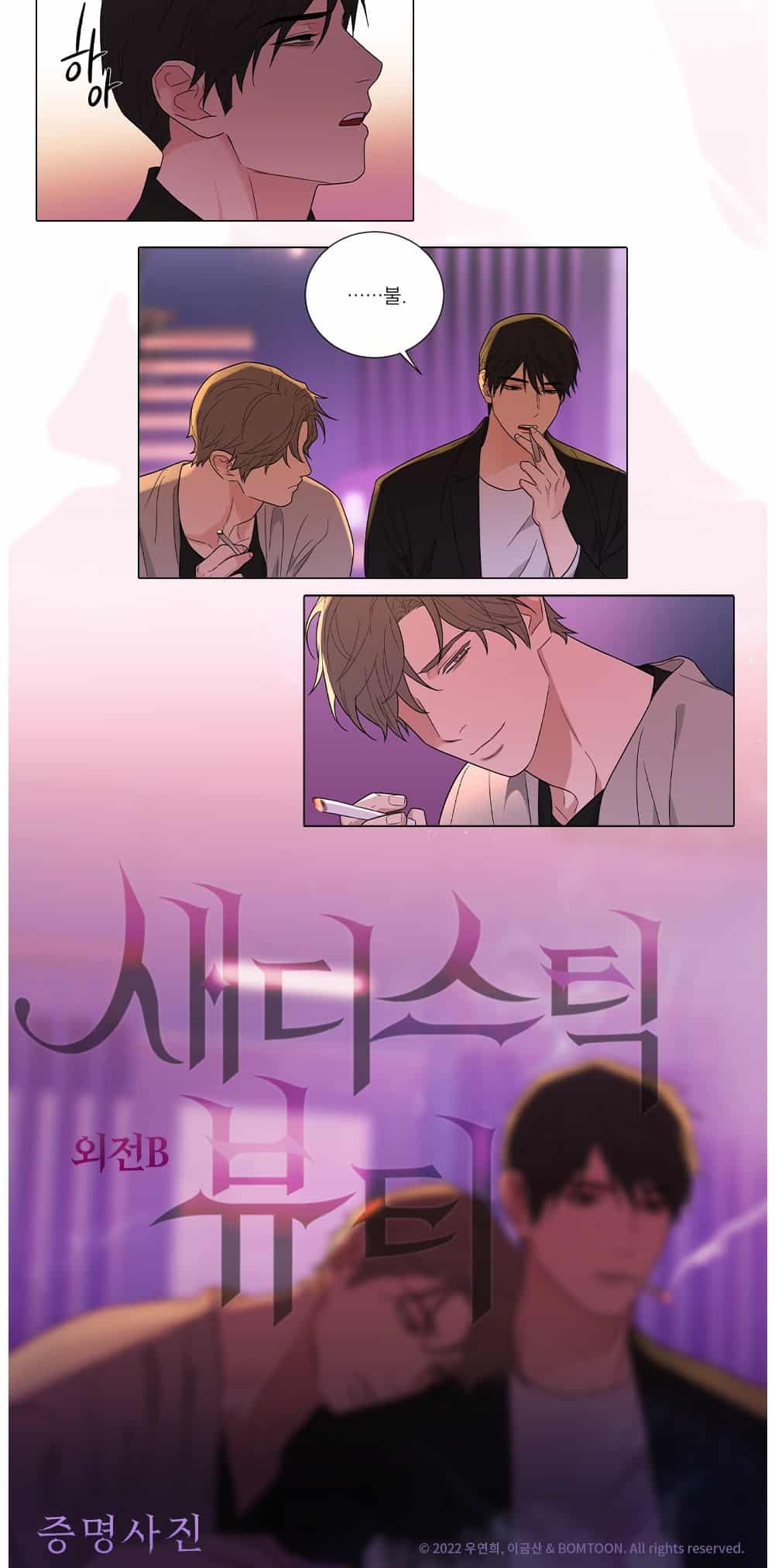Sadistic beauty: side story