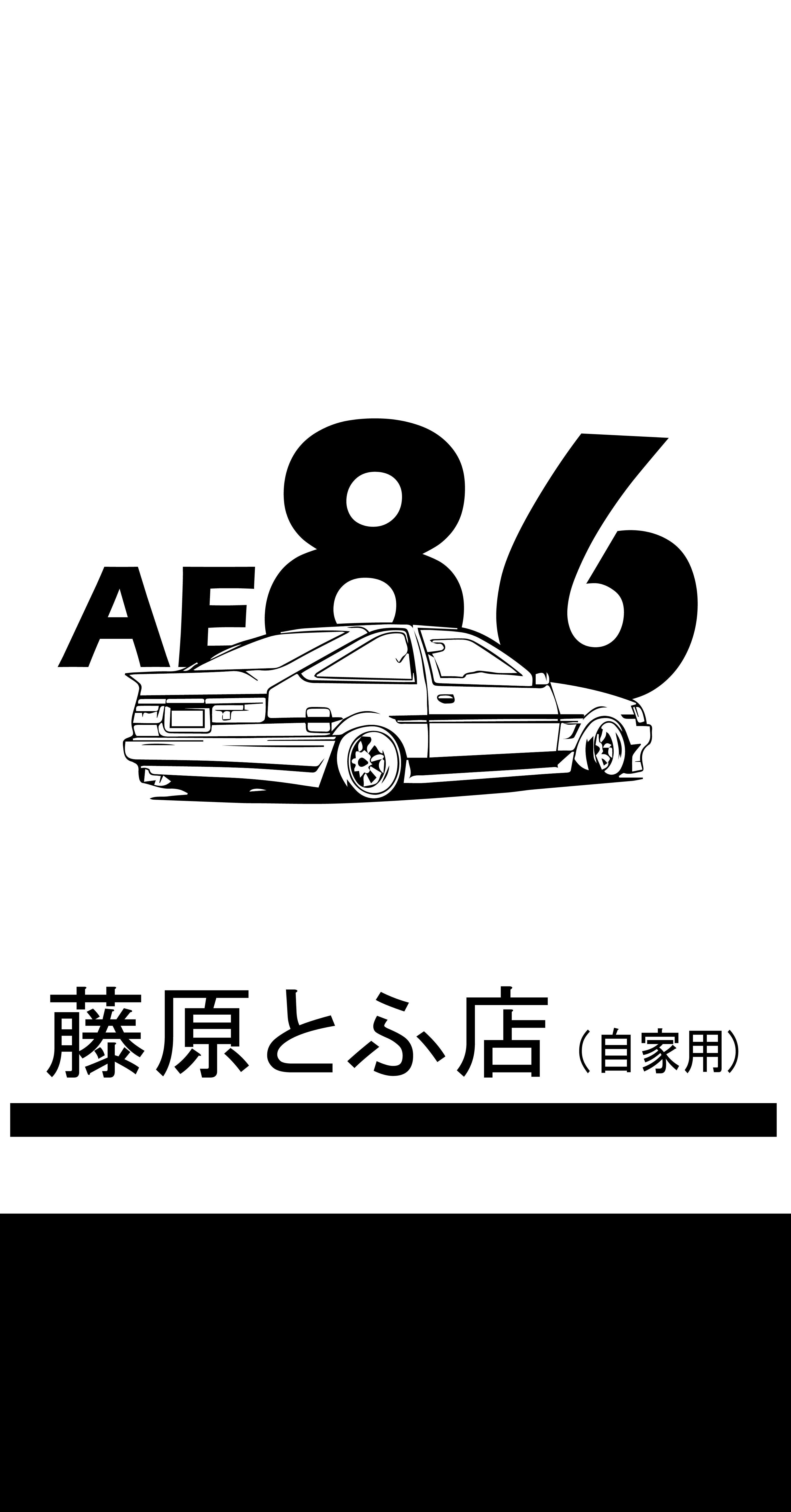 says Fujiwara tofushop