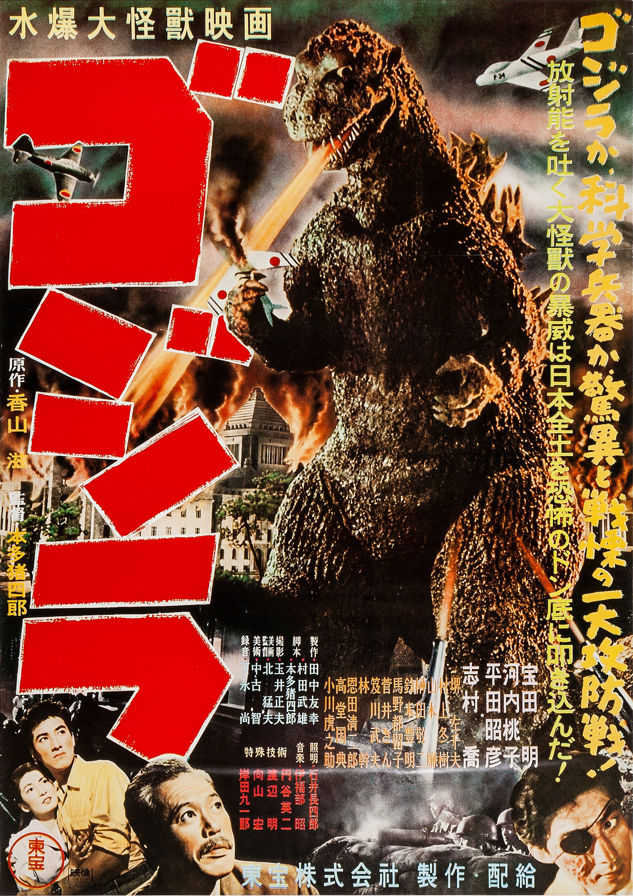 Godzilla. Wikizilla, the kaiju