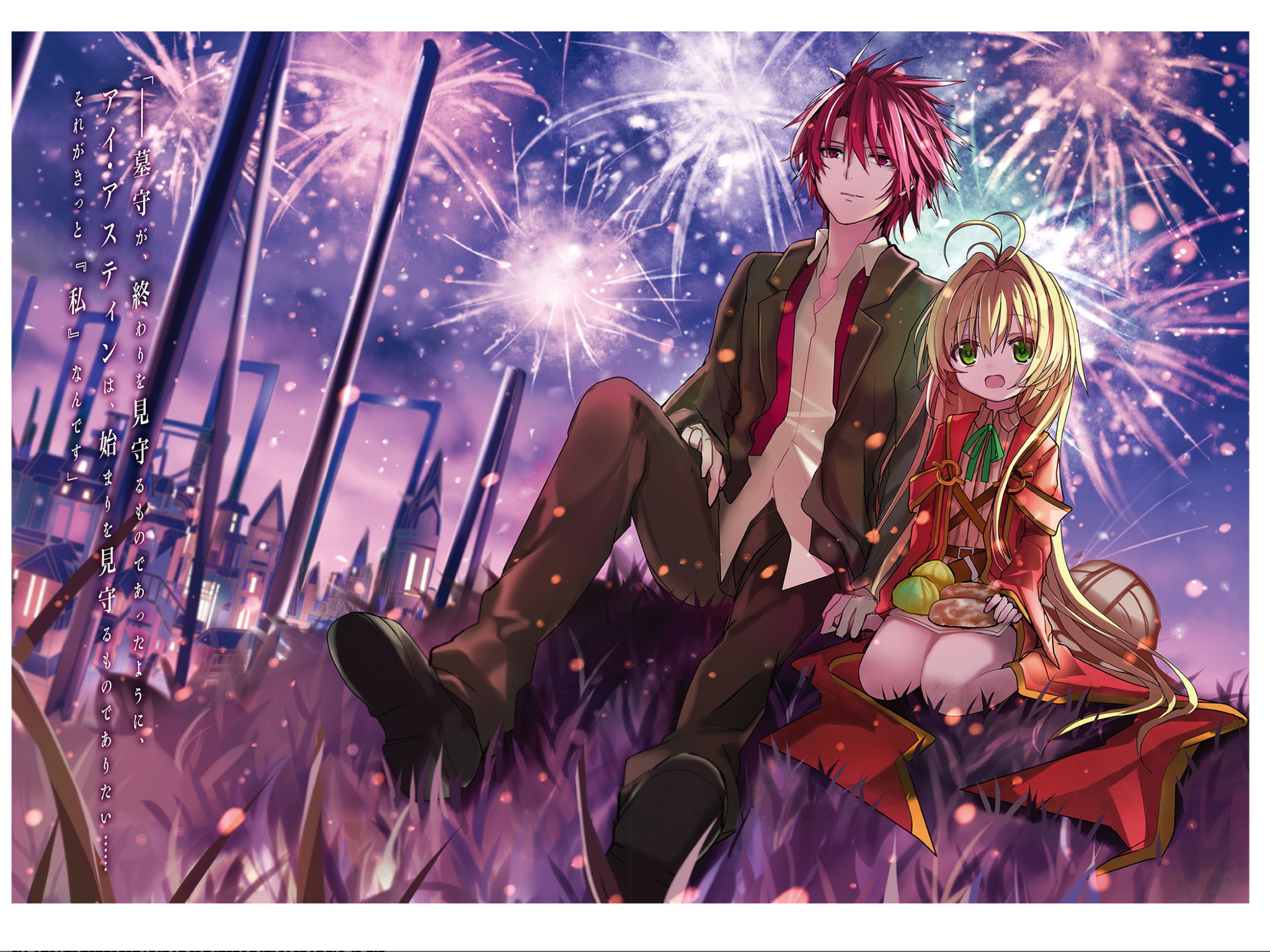 Kami Sama No Inai Nichiyoubi