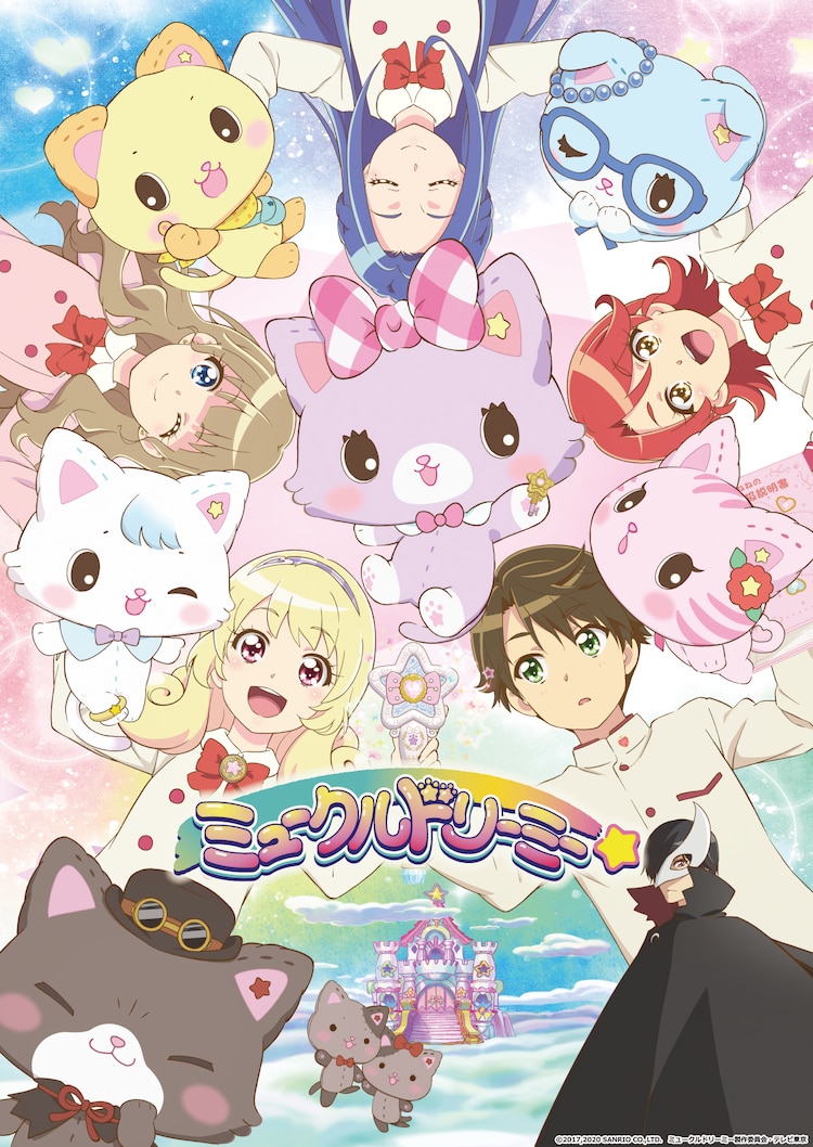 ミュークルドリーミー. The Fandub Database