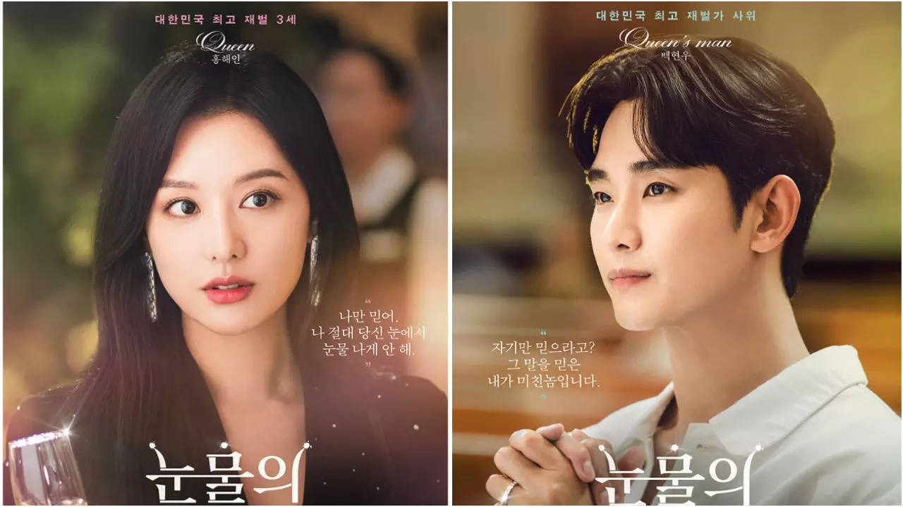 Kim Soo Hyun & Kim Ji Won's 'Queen