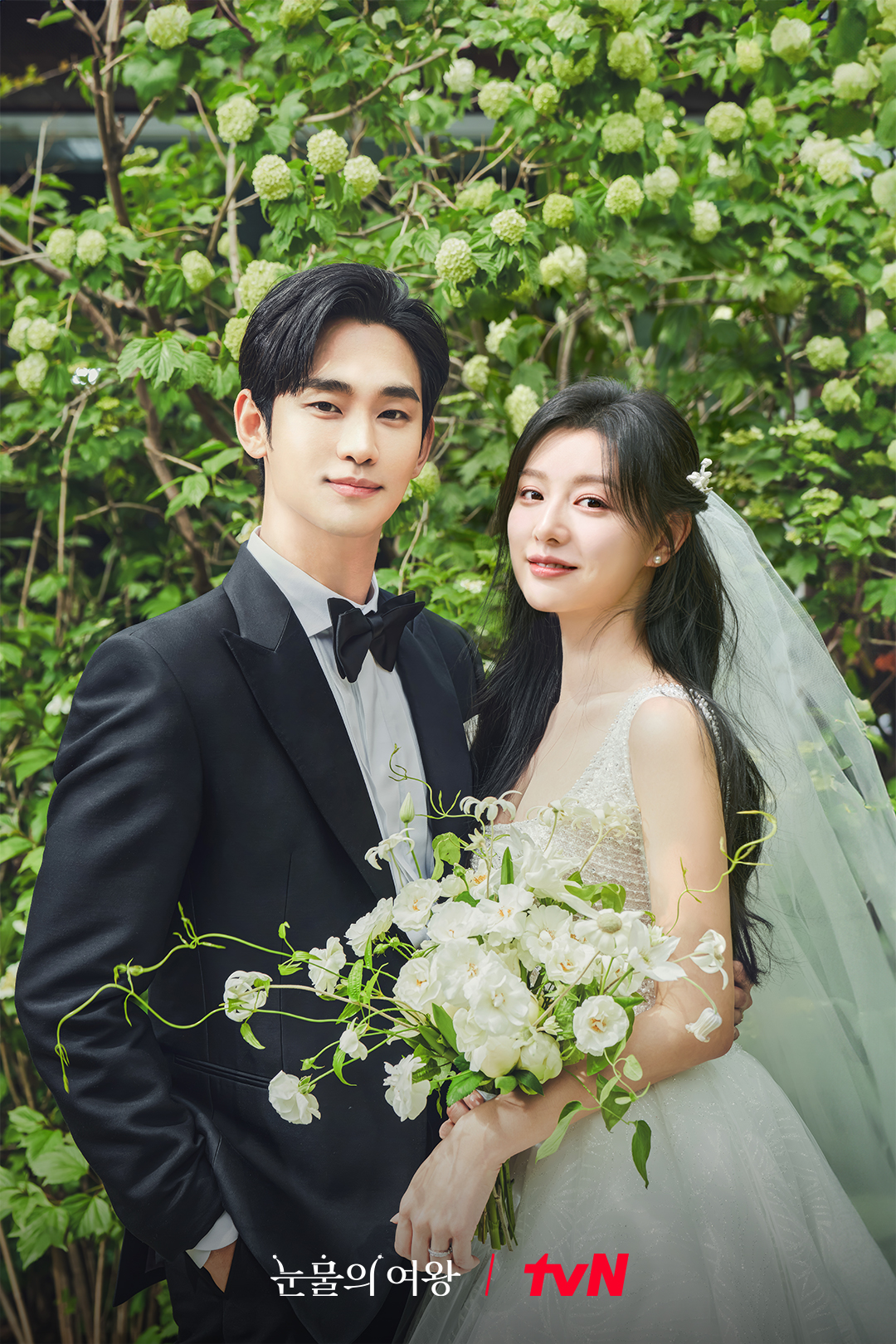 Kim Soo Hyun And Kim Ji Won