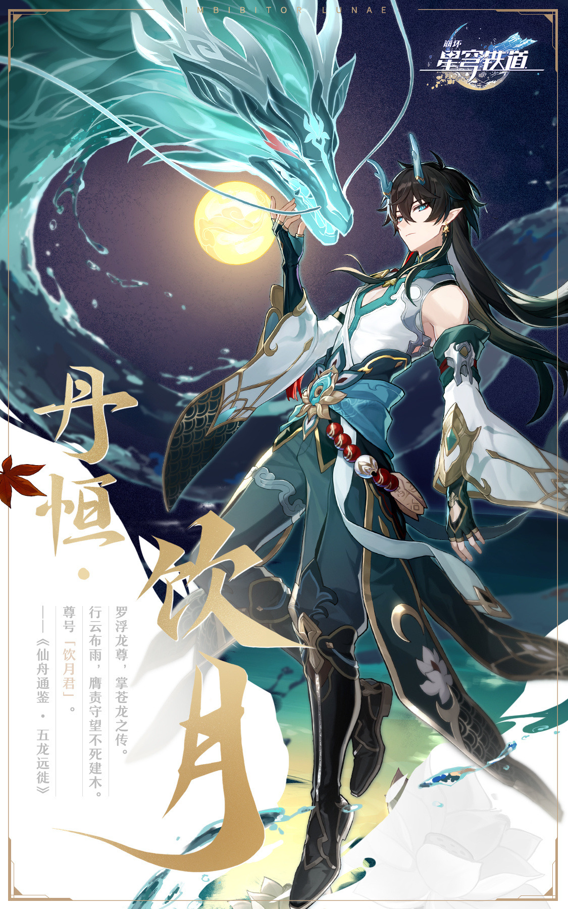 The Astral Express Archive