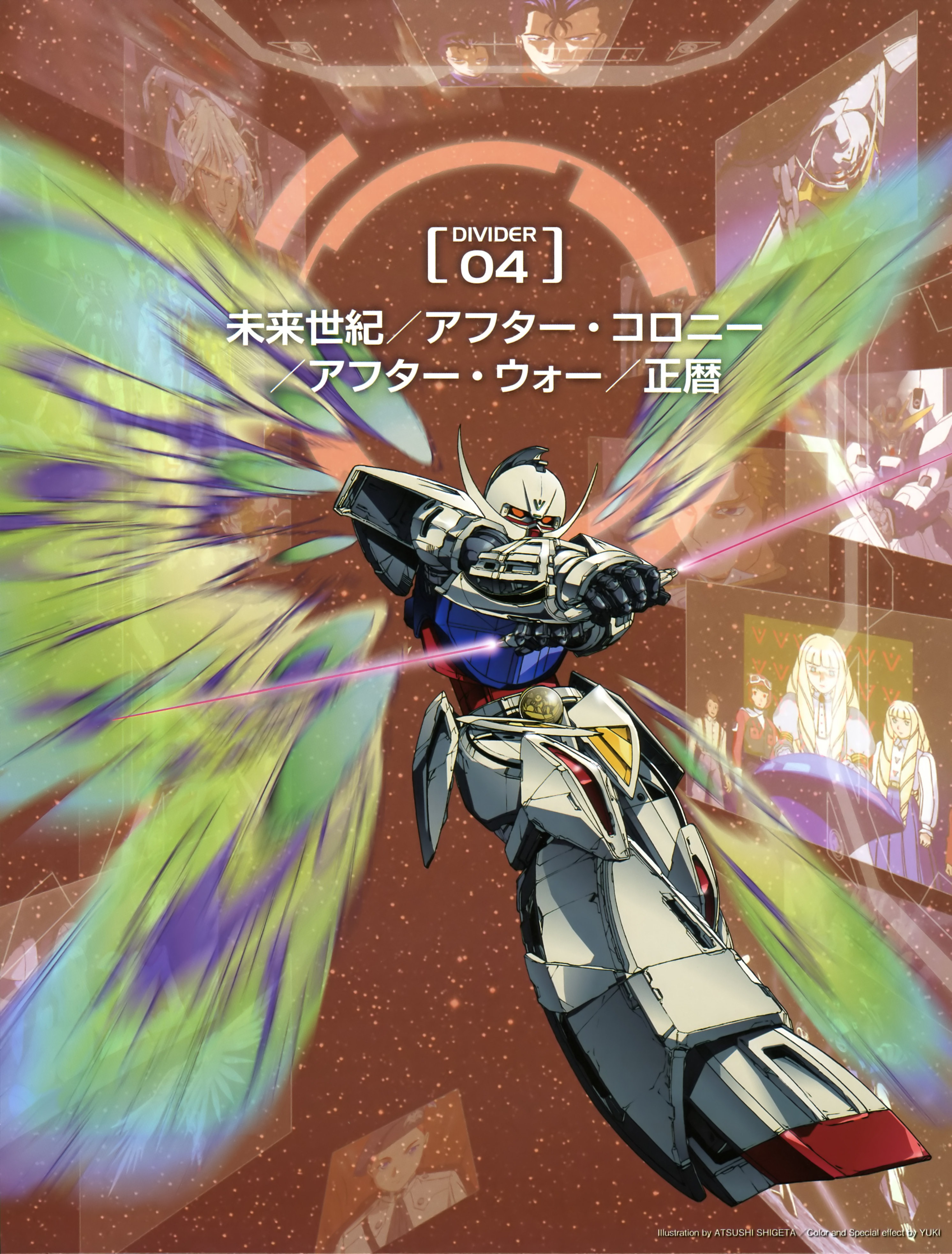 shigeta atsushi gundam turn a gundam