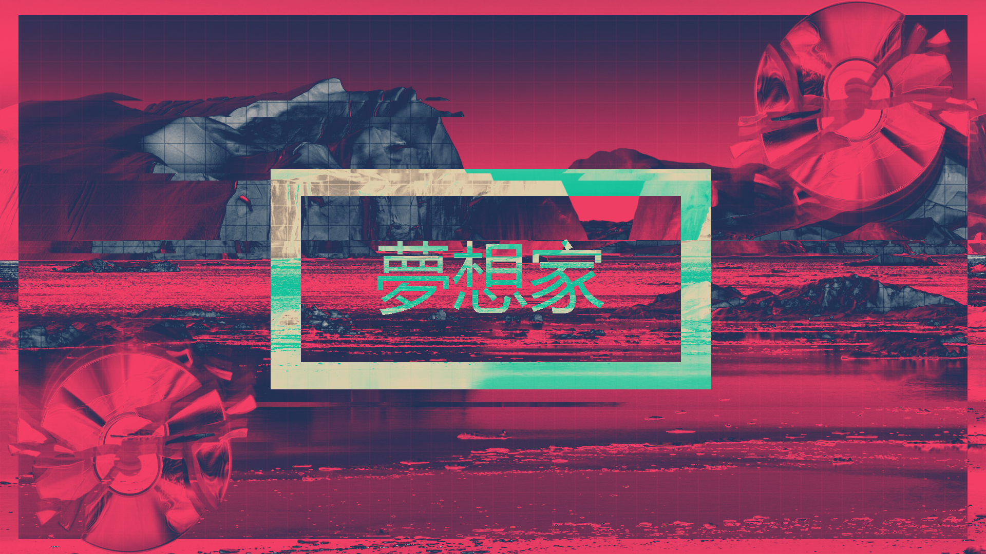 Retro Vaporwave Aesthetic HD Wallpaper