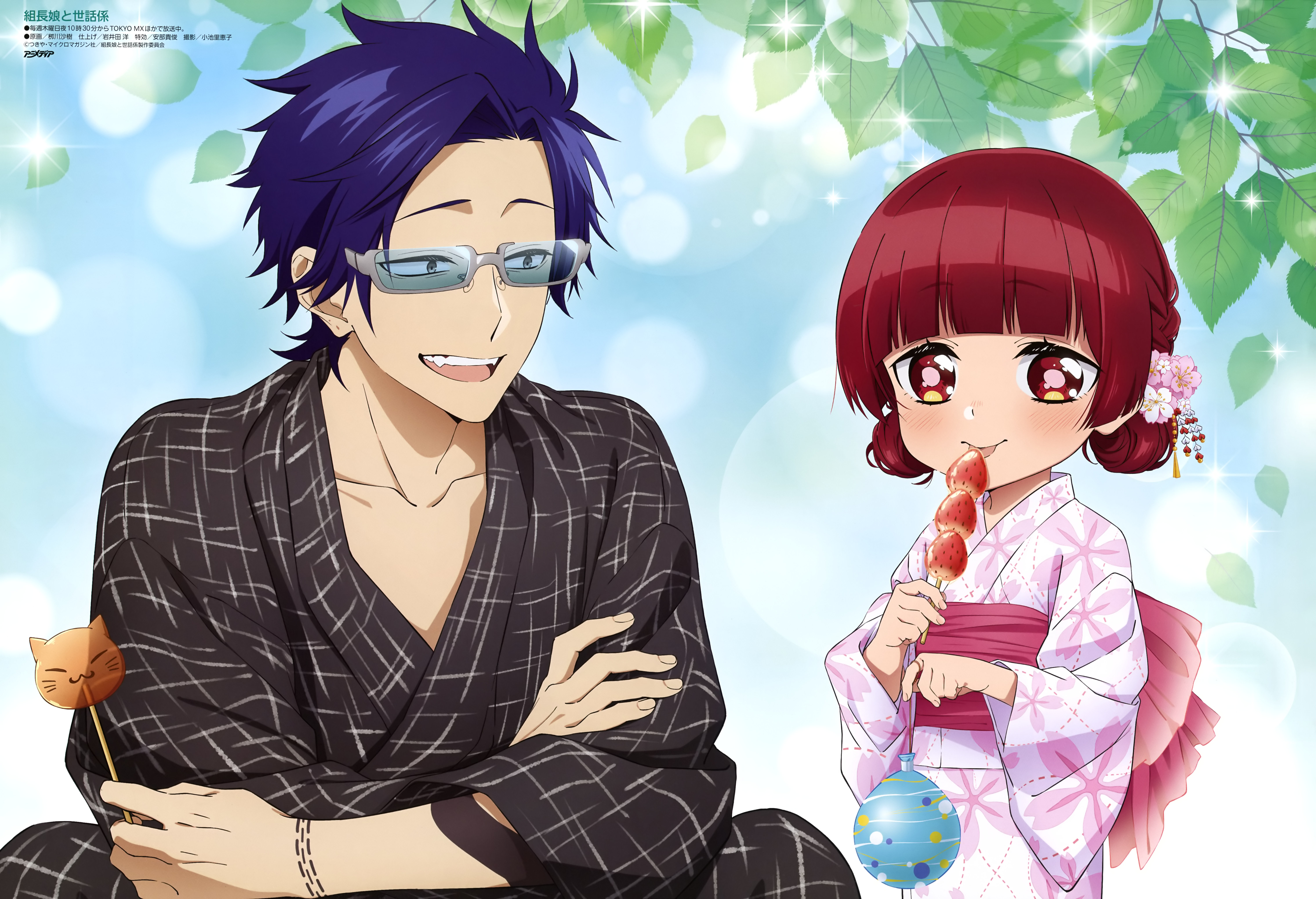 Babysitting 4k Ultra HD Wallpaper