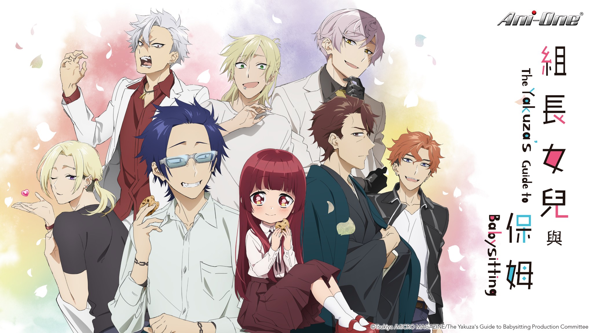 Ani One Asia To Stream The Yakuza's