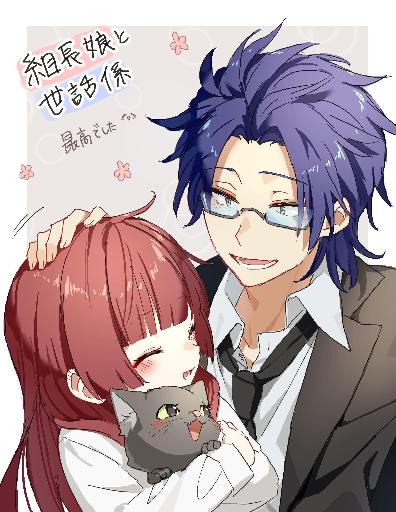 Image Board. Yakuza anime, Babysitting