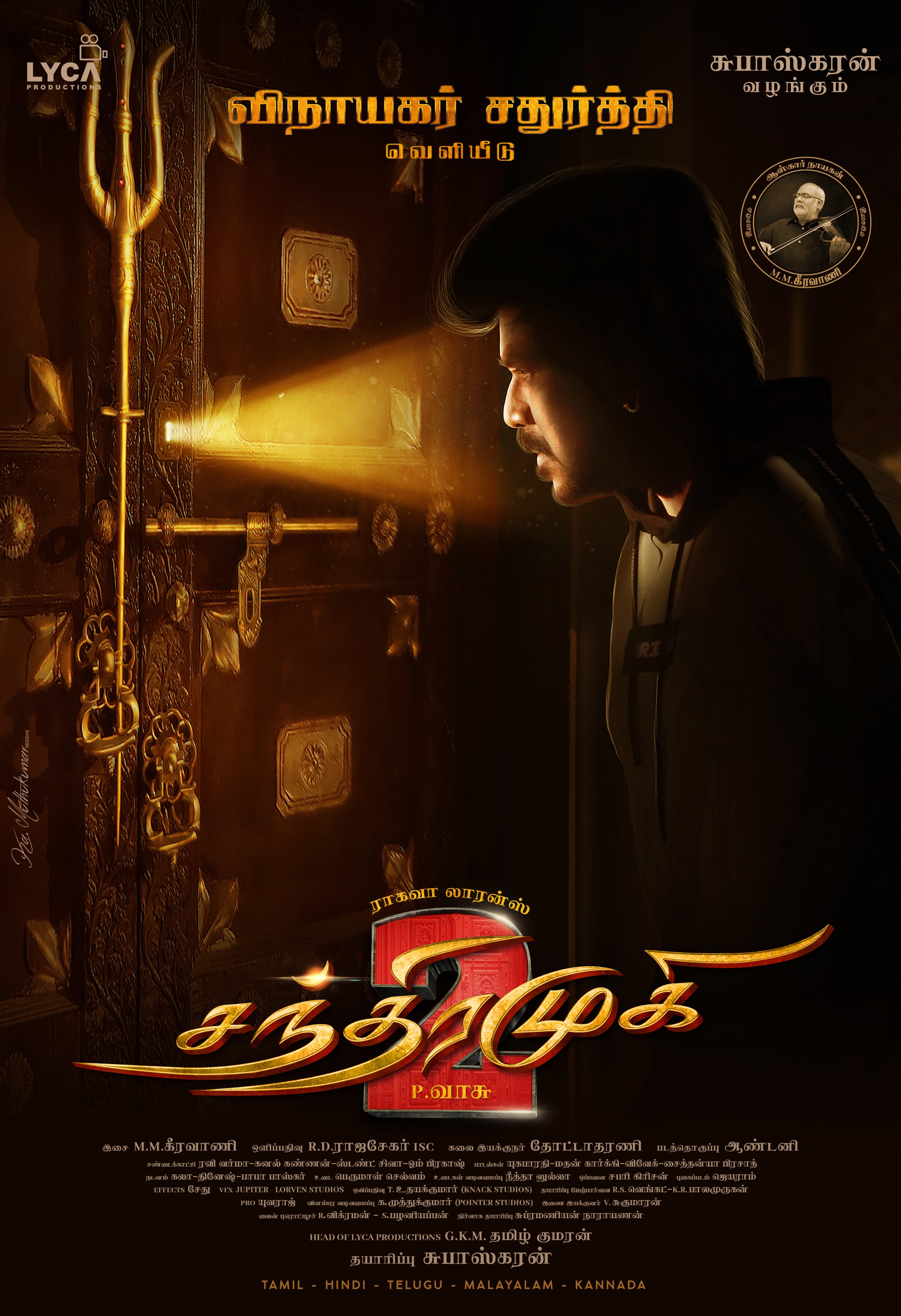 Chandramukhi 2 Gallery
