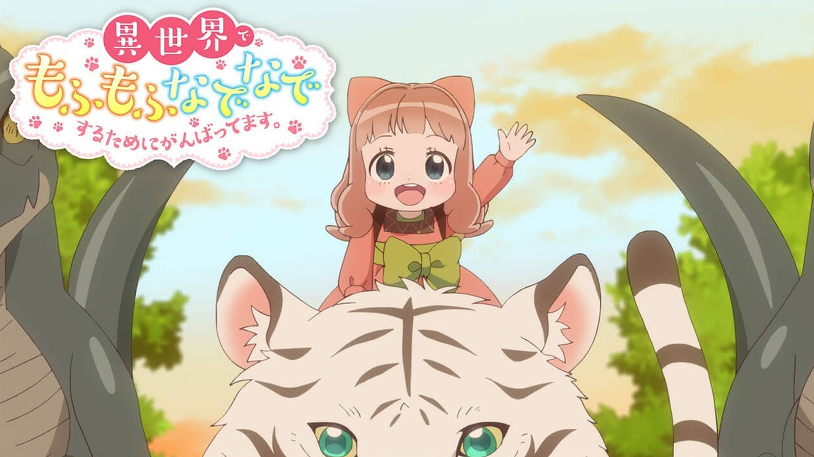 Fluffy Paradise anime: Release date
