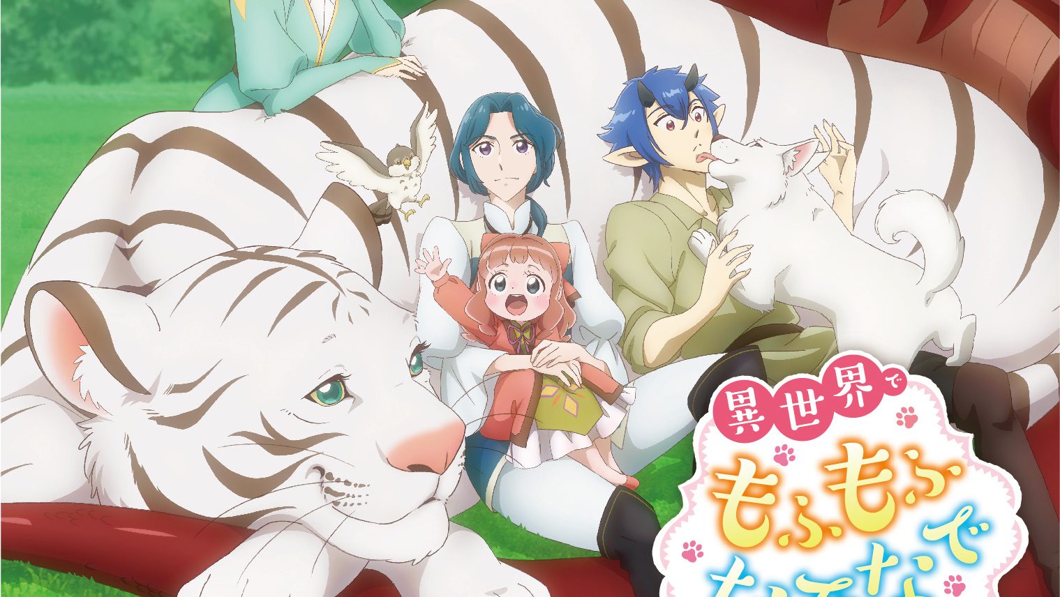 Fluffy Paradise Anime Releases New Key