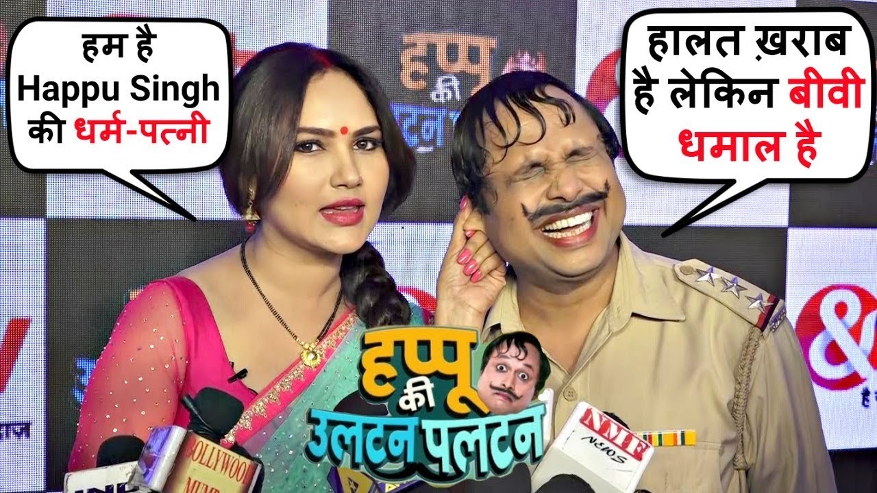 Happy Ki Ultan Paltan First Episode