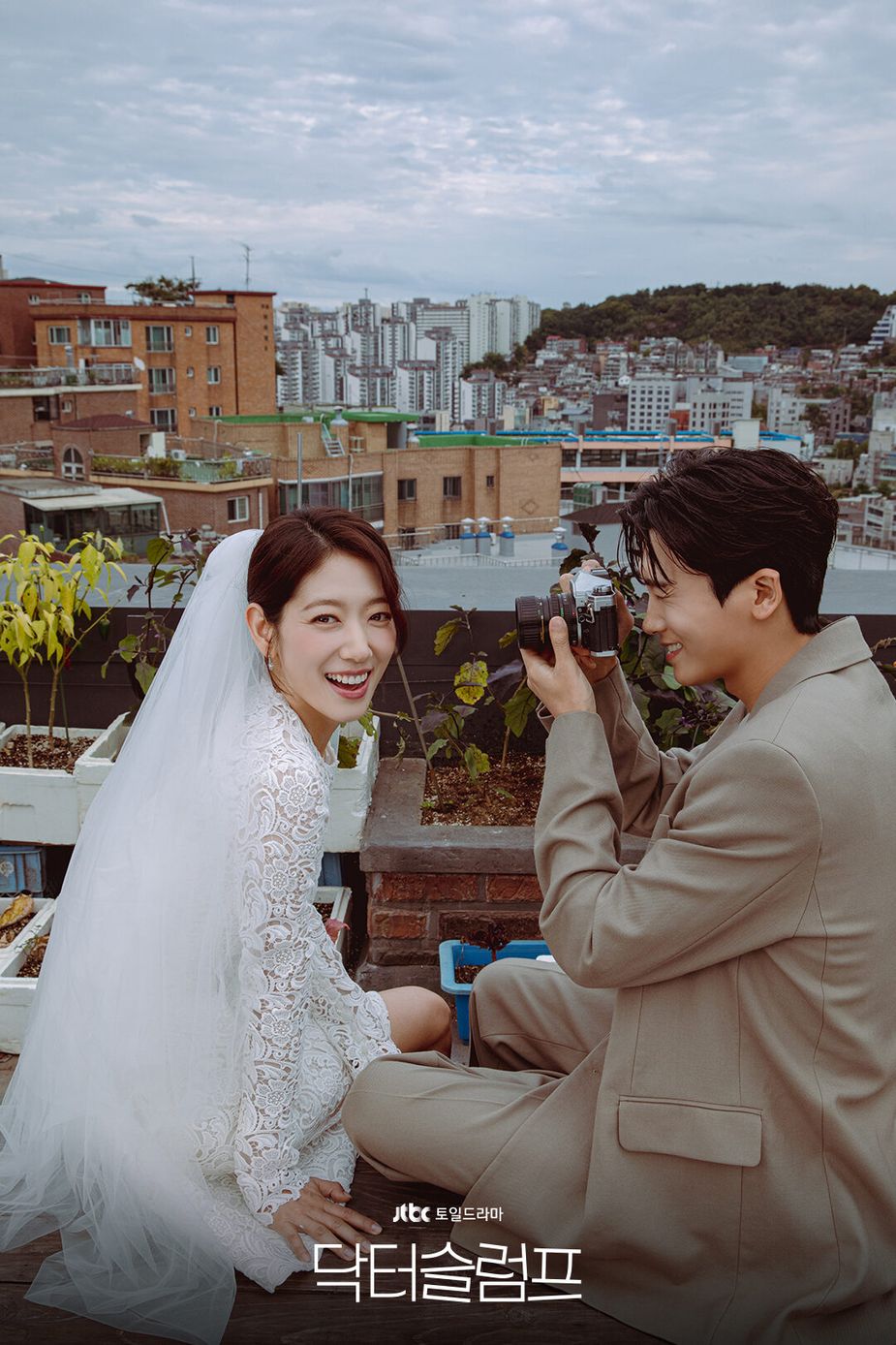 Doctor Slump Park Shin Hye And Park