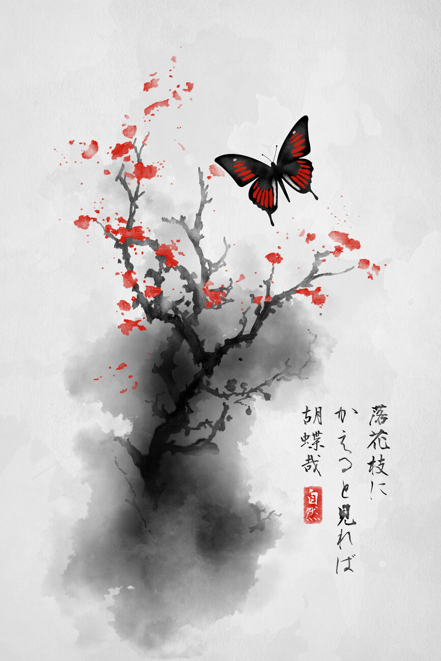 Ink butterfly Wall Mural. Buy online