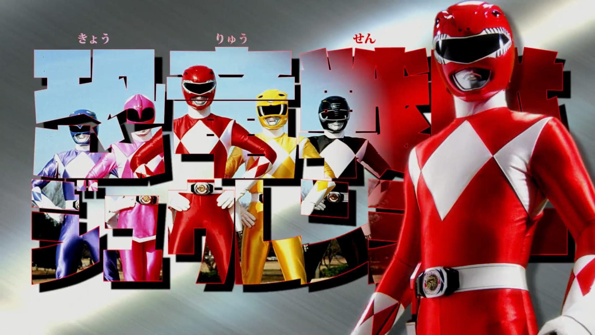 Kyoryu Sentai Zyuranger. Power rangers