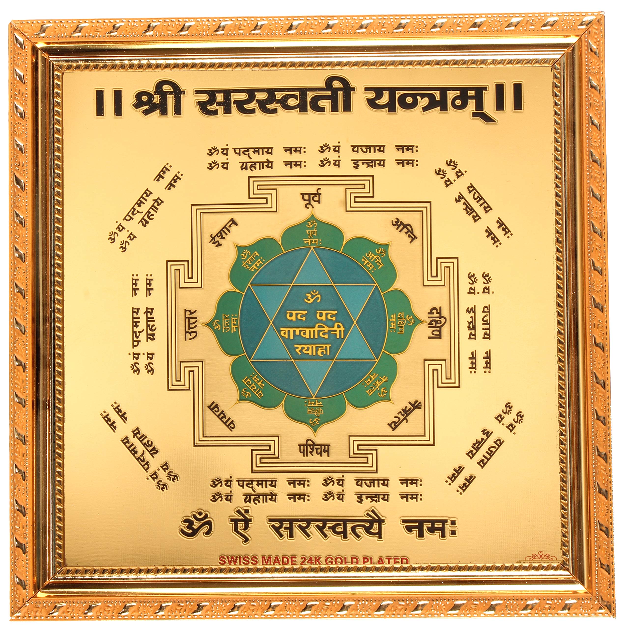 Shri Saraswati Yantra 17 X 17 cms