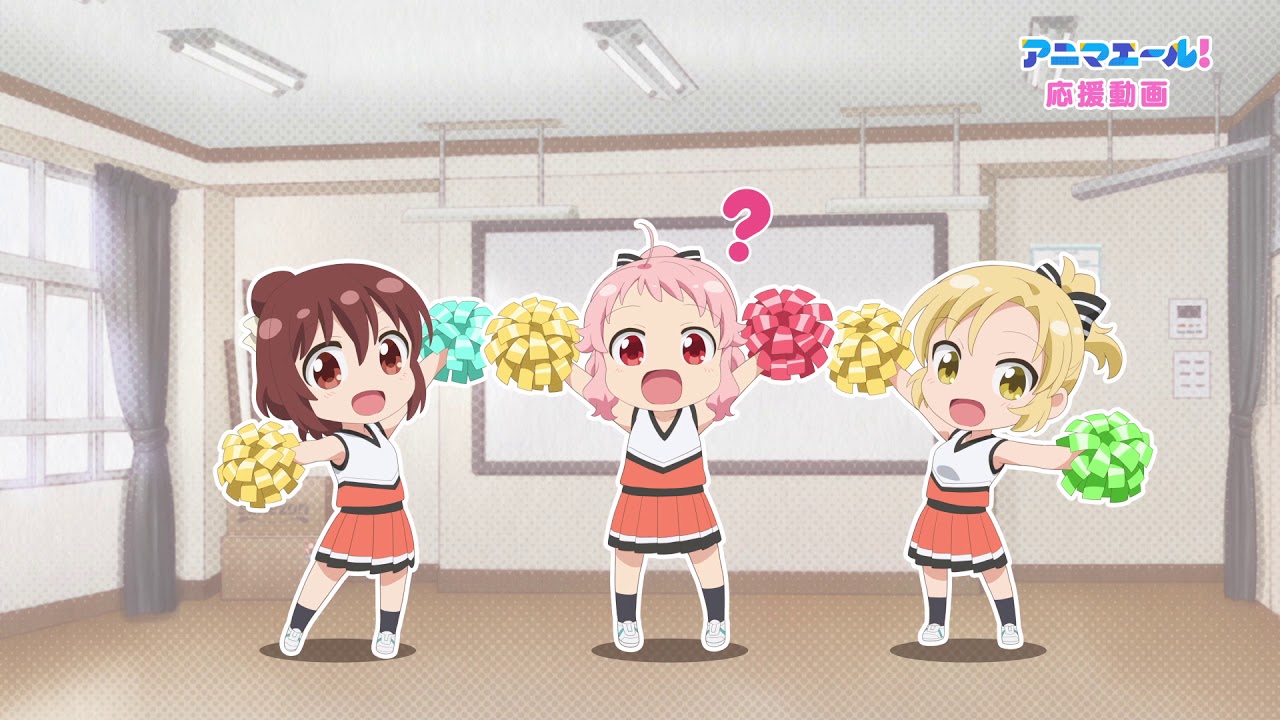 Anima Yell! Ouen Douga