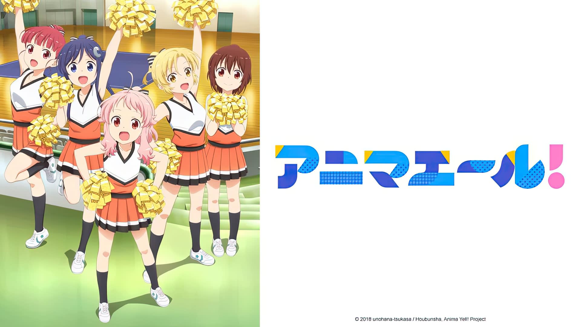 Watch Anima Yell!: Season 1