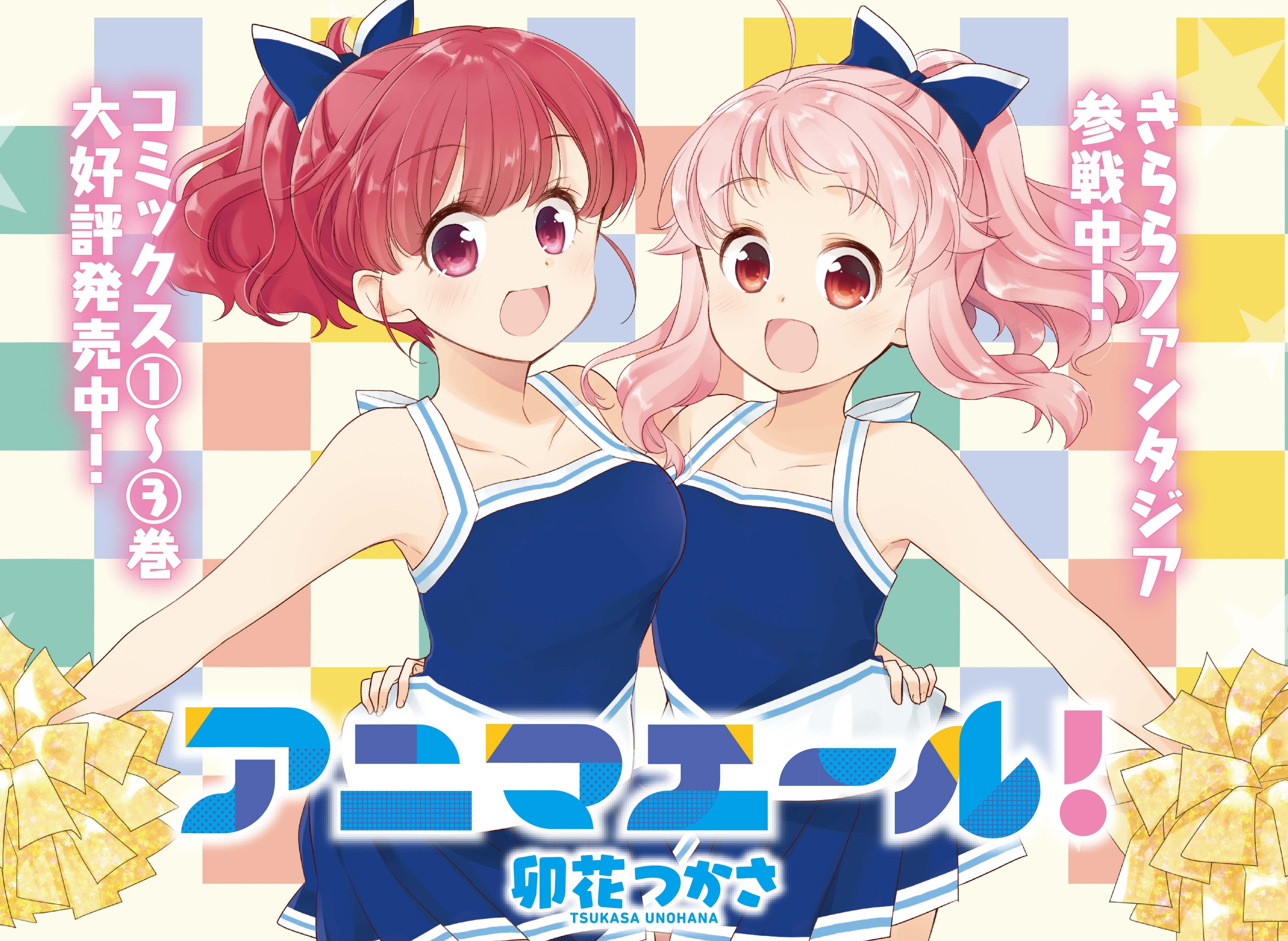 hatoya kohane ushiku kana cheerleader