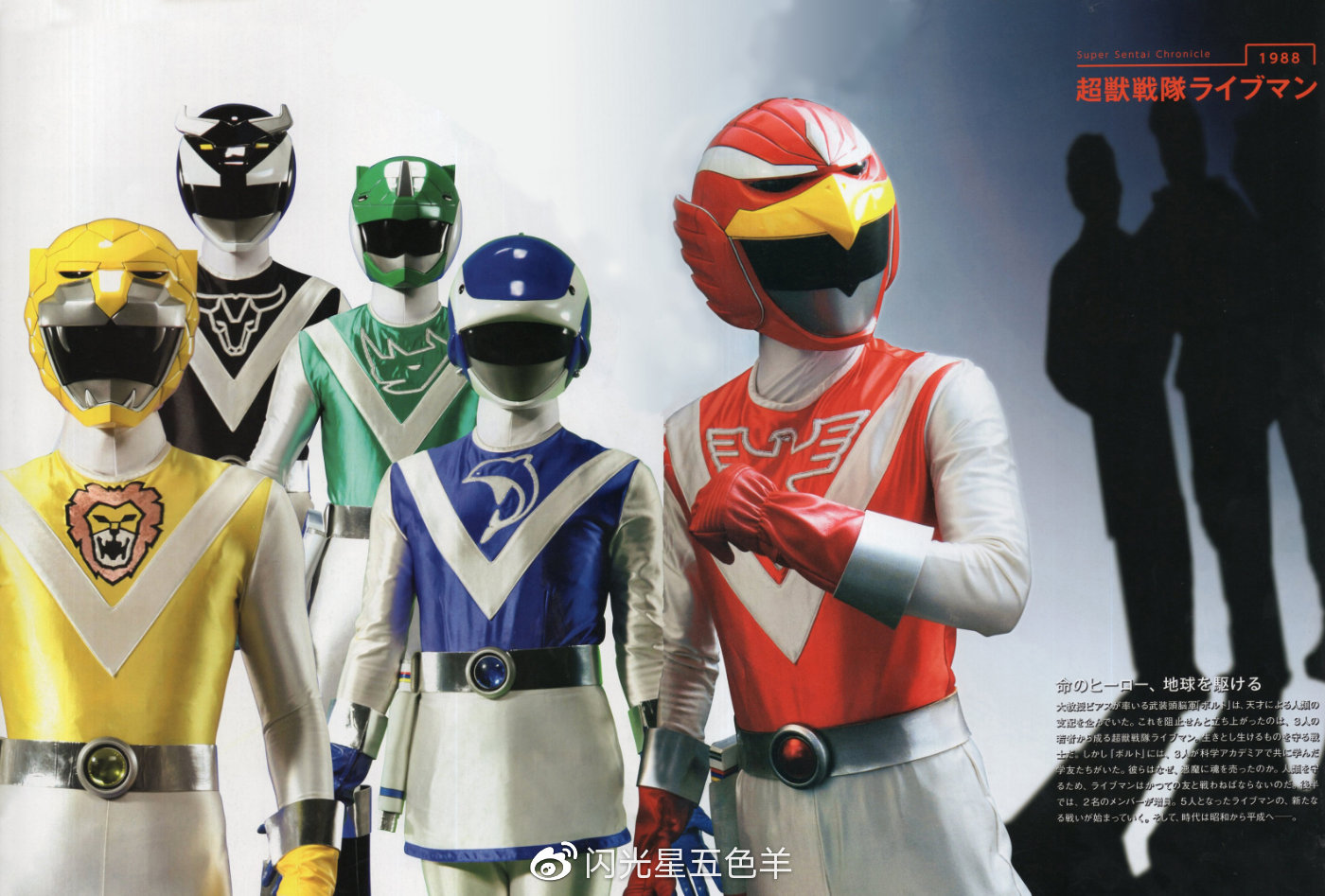 GRAYSON - スーパー戦隊公式壁紙３ 電