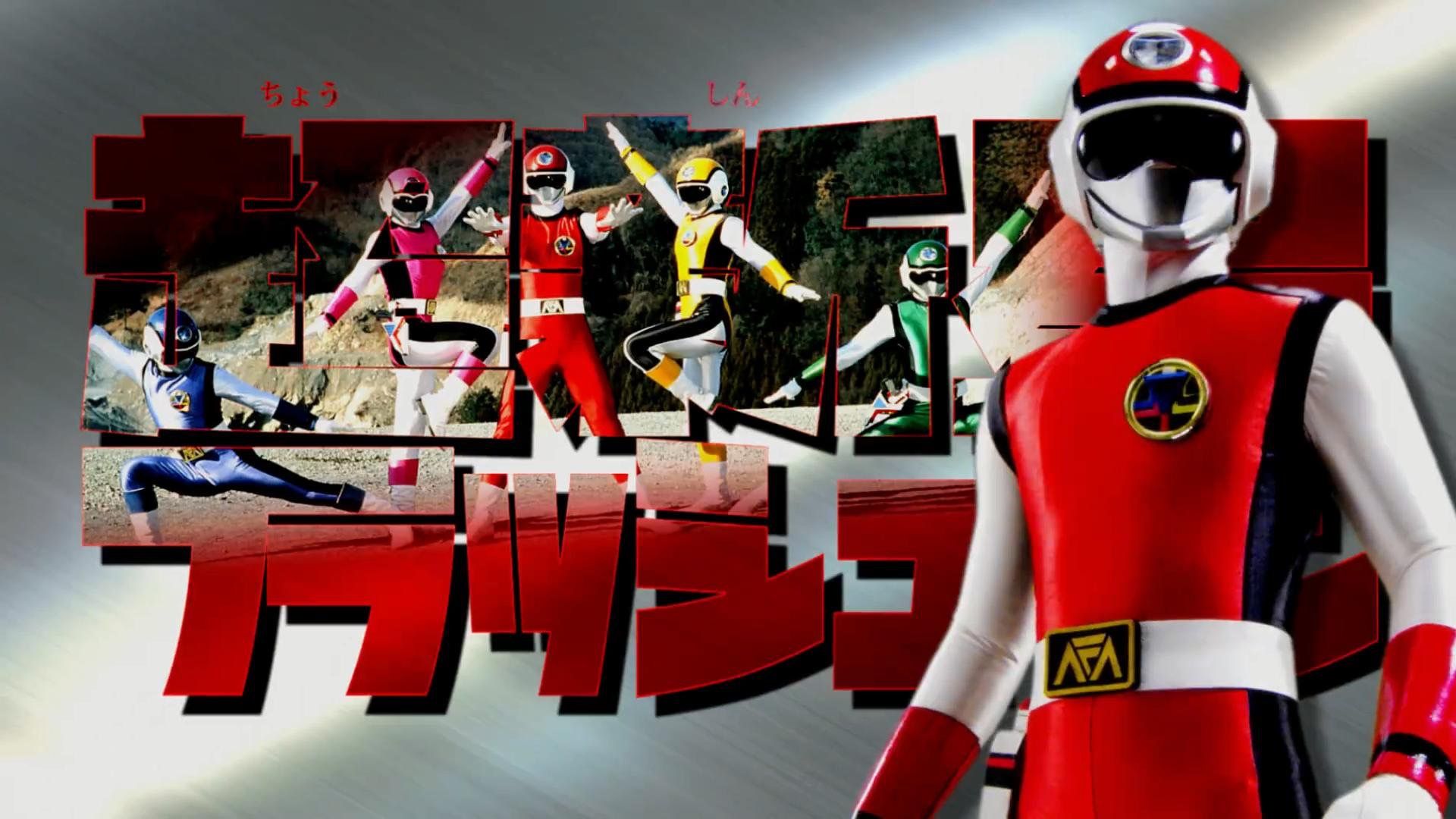 Choushinsei Flashman. Power rangers