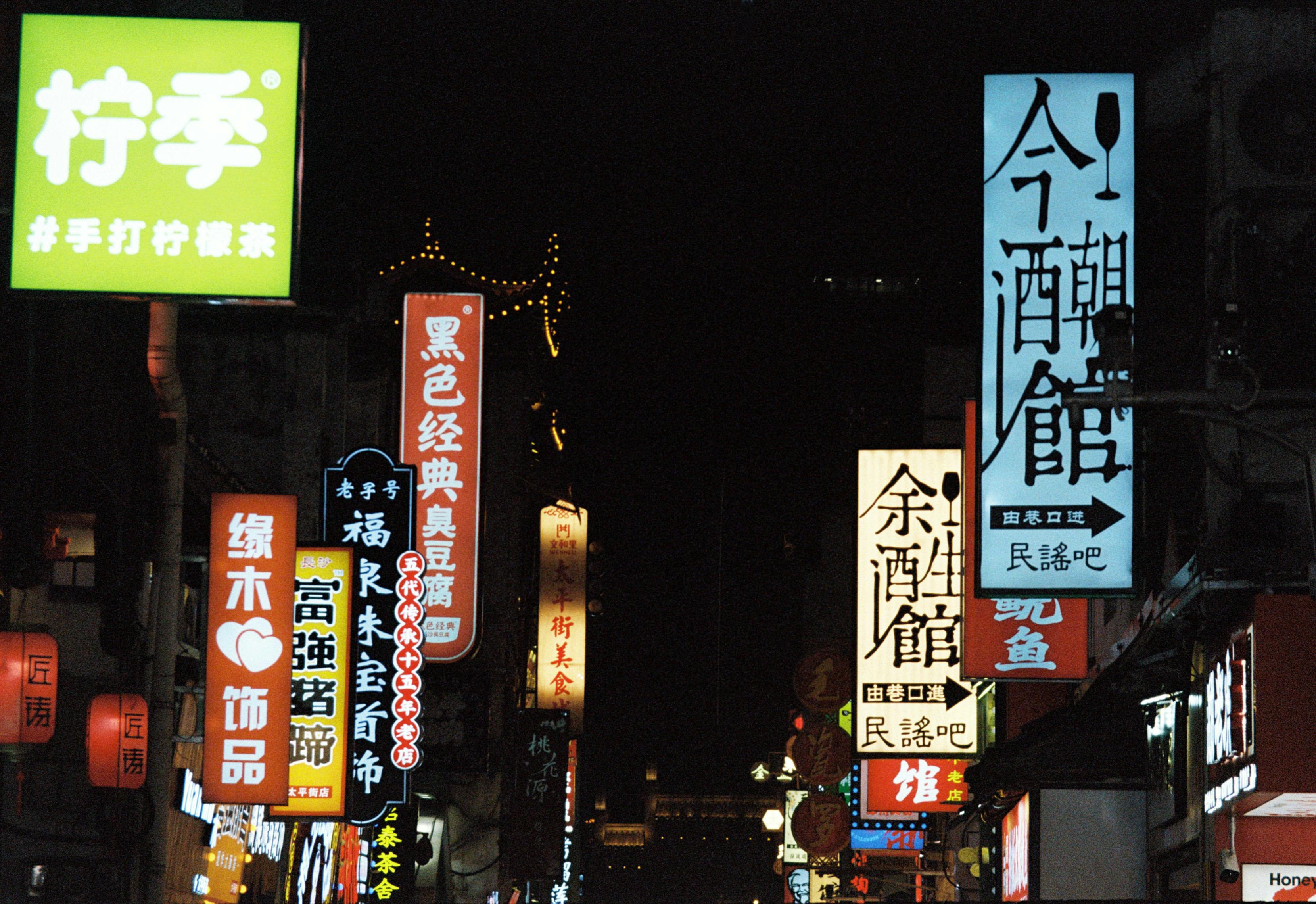 Asian City at Night · Free