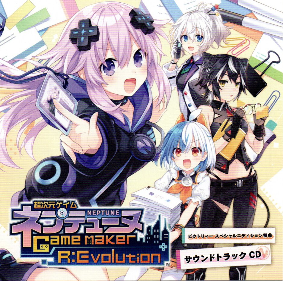 Choujigen Game Neptune: GameMaker R