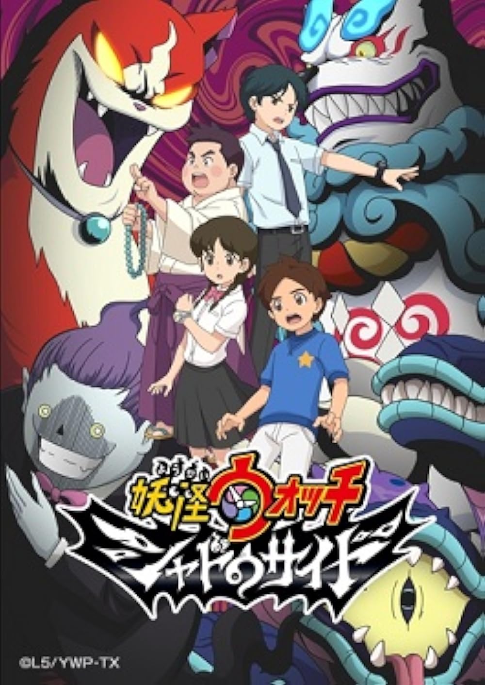 Yo Kai Watch Shadowside TV Series 2018