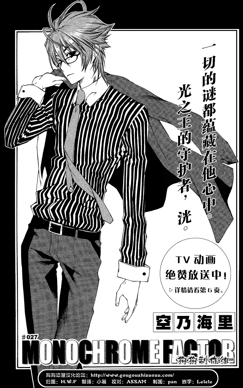 Monochrome Factor coloring & wallpaper