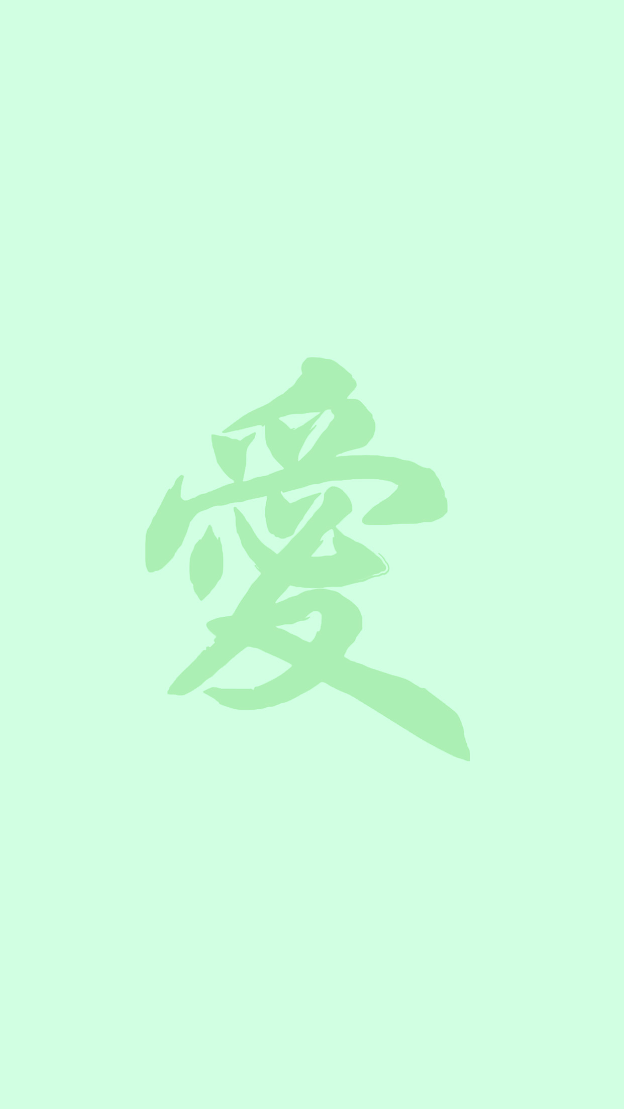 Love Chinese Letter Minimal Green