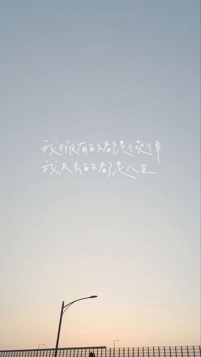Chinese Quote Words Wallpaper