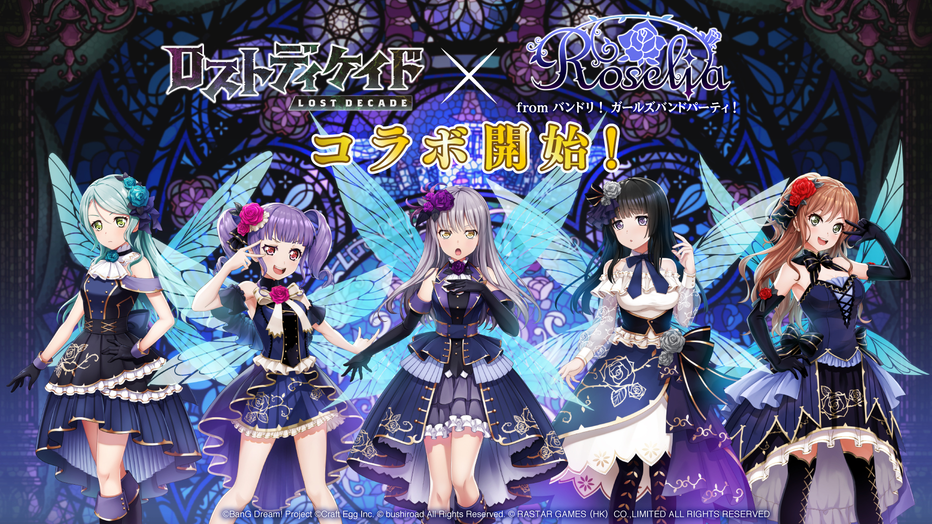 BanG Dream! Girls Band Party