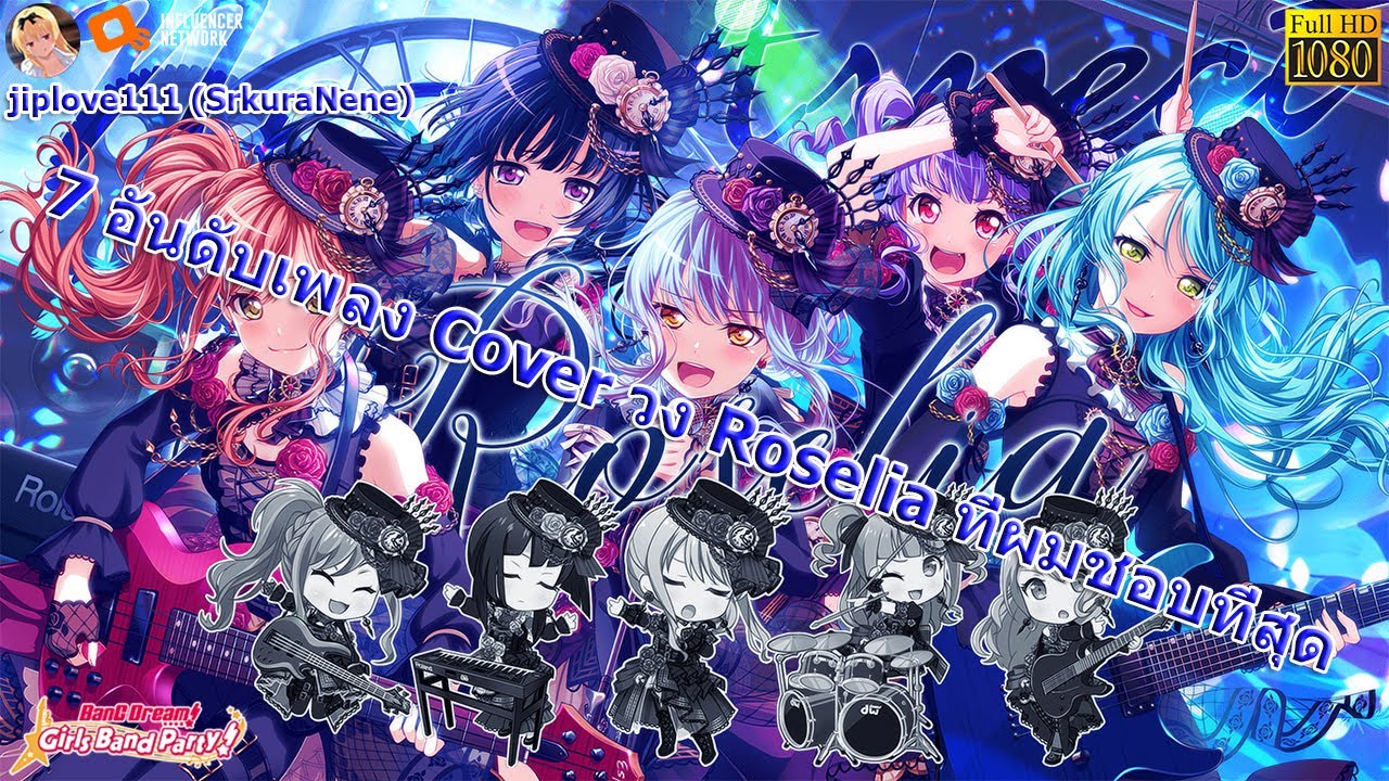 jiplove111 Bang Dream JP อันดับเพลง