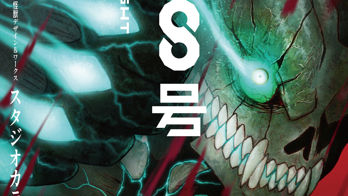 Kaiju No.8 Anime Unveils Teaser