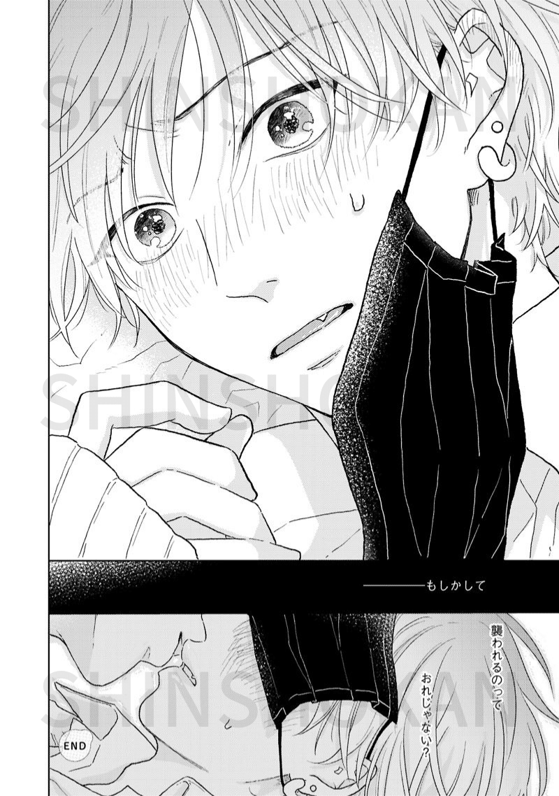 ちょっと待とうよ、春虎くん - 漫画