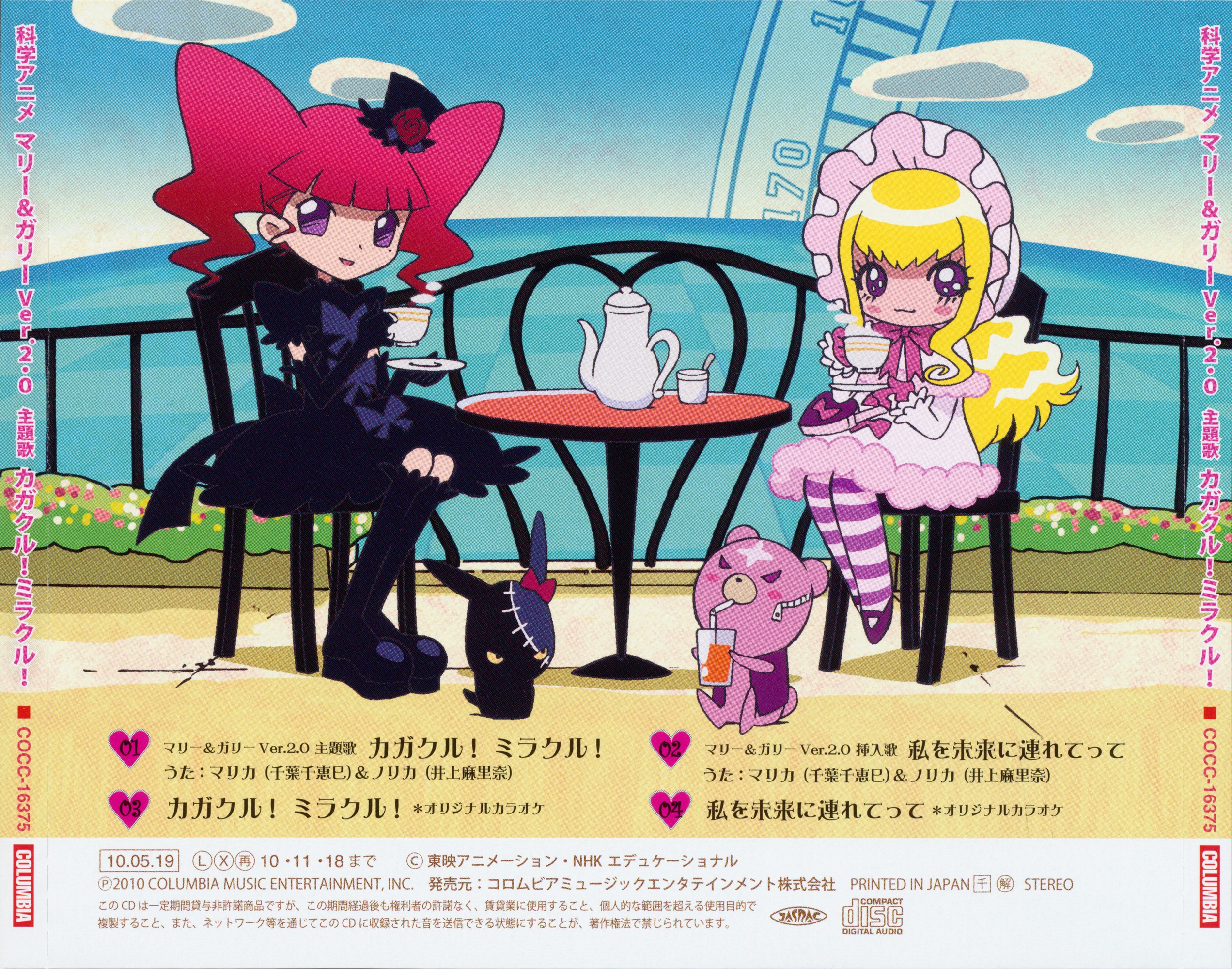 Kuma (Marie & Gali) Anime