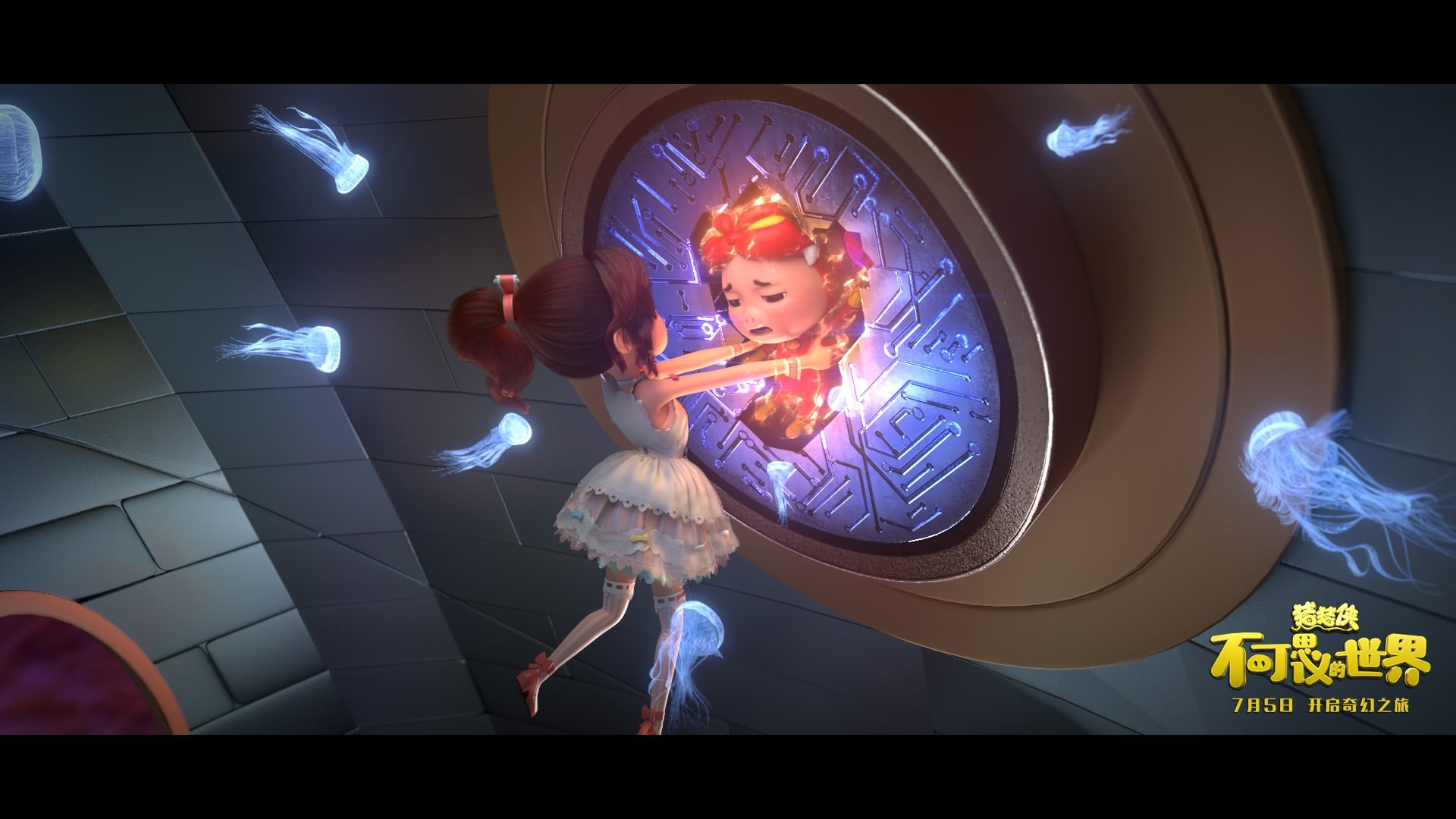 GG Bond: Lollipop in Fantasy 2019