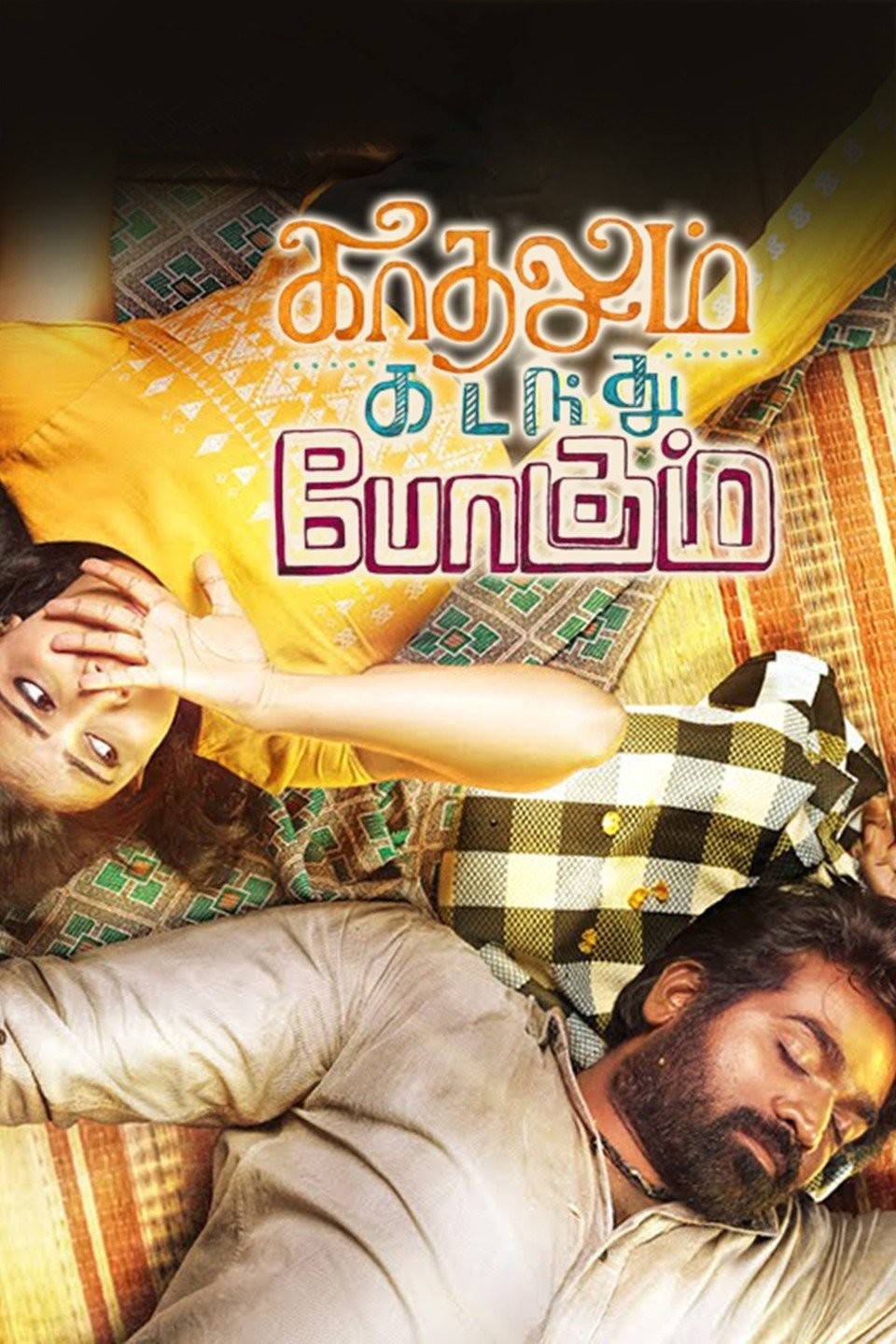 Kadhalum Kadandhu Pogum Picture