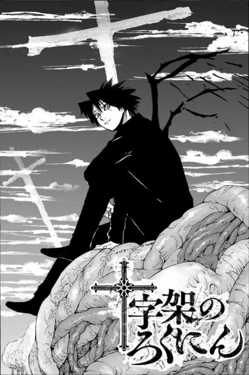 Juujika no Rokunin. Manga, Bleach