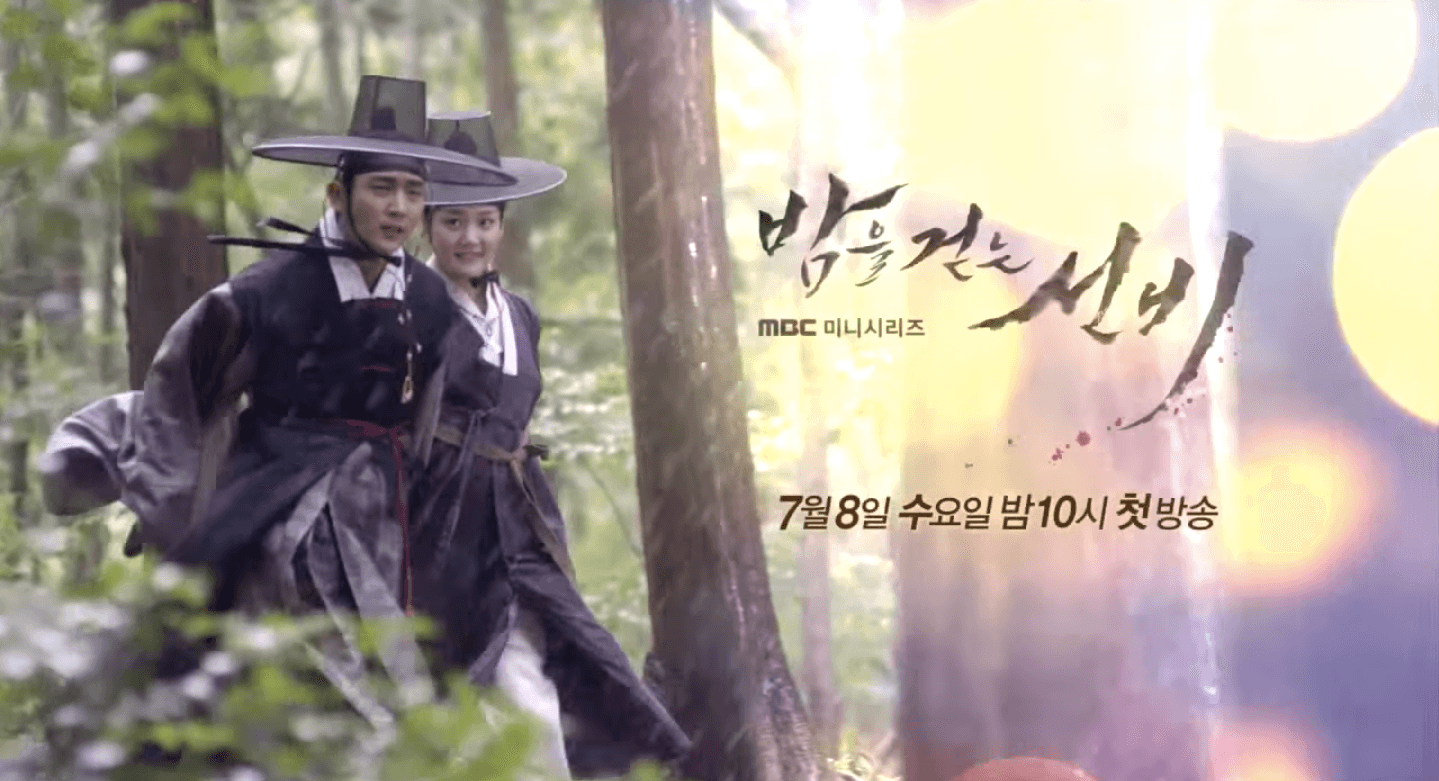 MBC Reveals Intense And Nerve Wracking