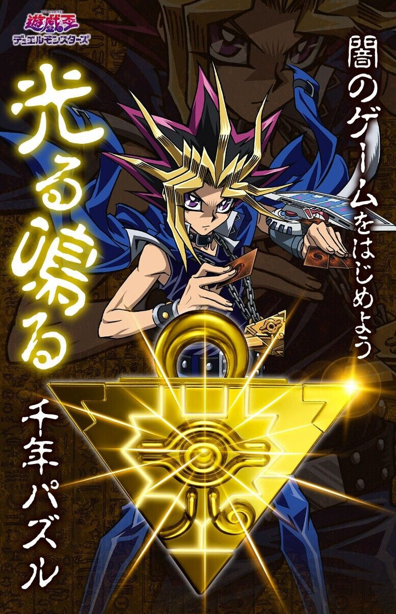 BANDAI Yu Gi Oh Millennium Puzzle