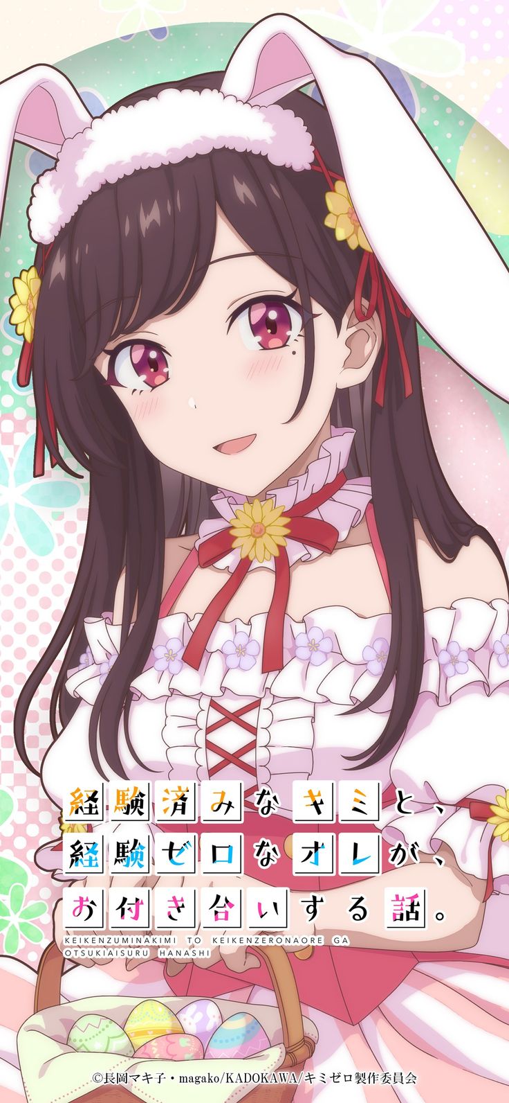 Our Dating Story: Easter Visual Wallpaper