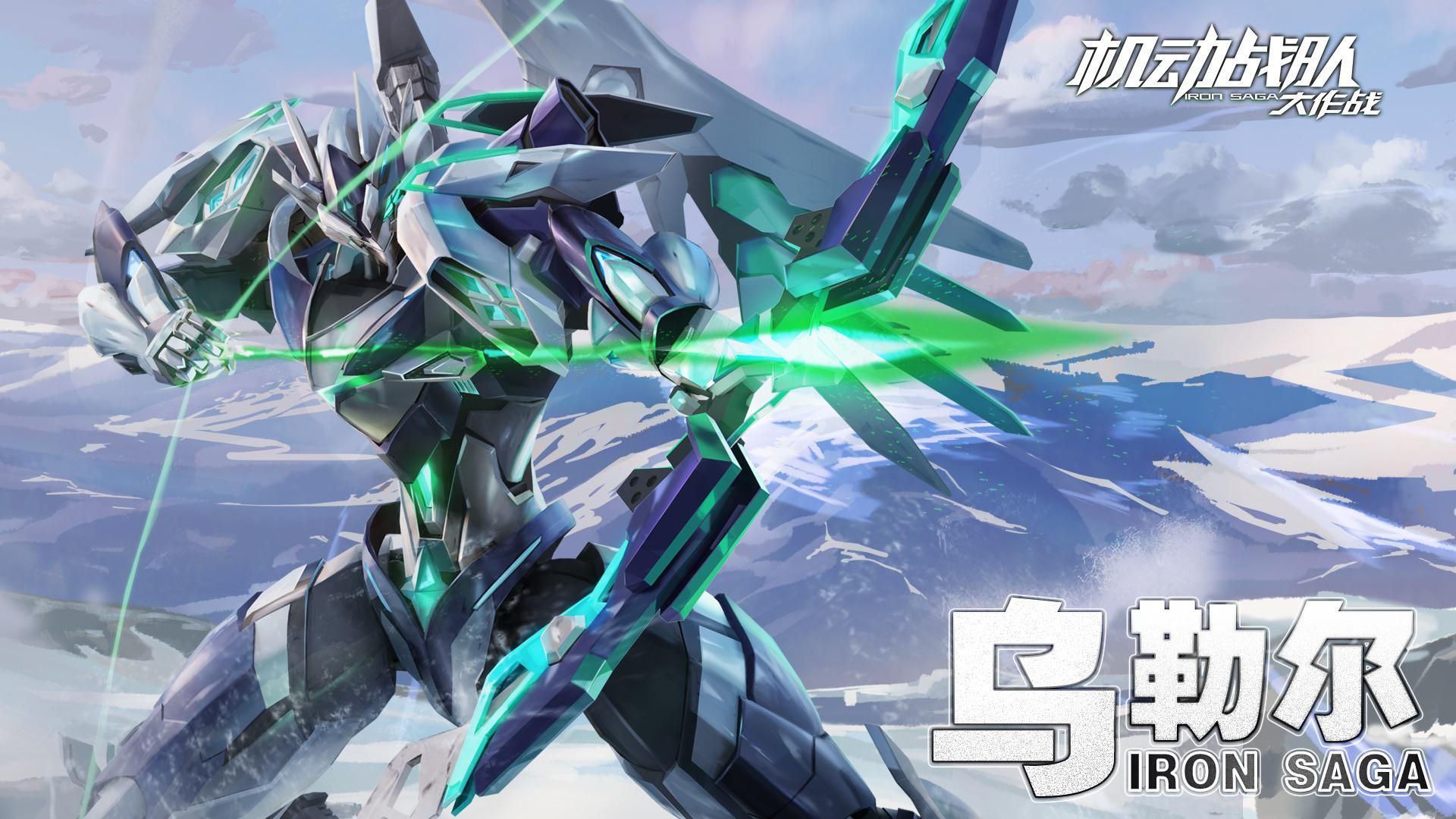 Iron Saga Mechas Tier List Mechas!