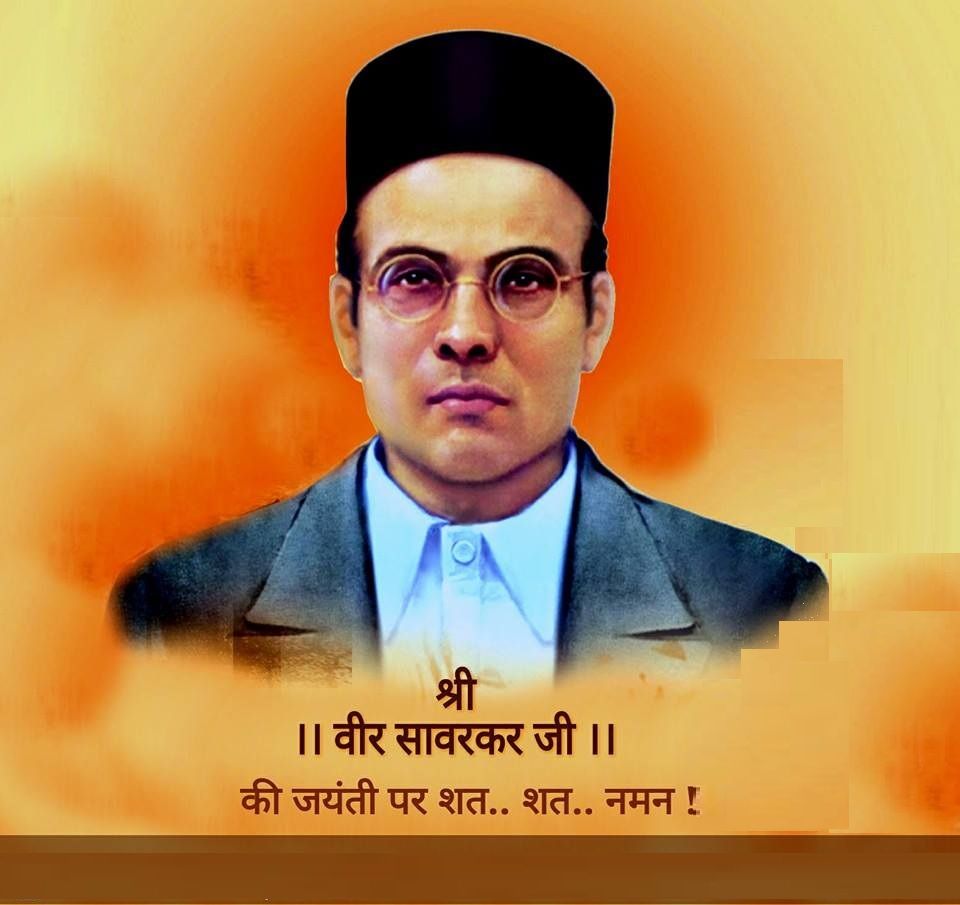 Veer Savarkar