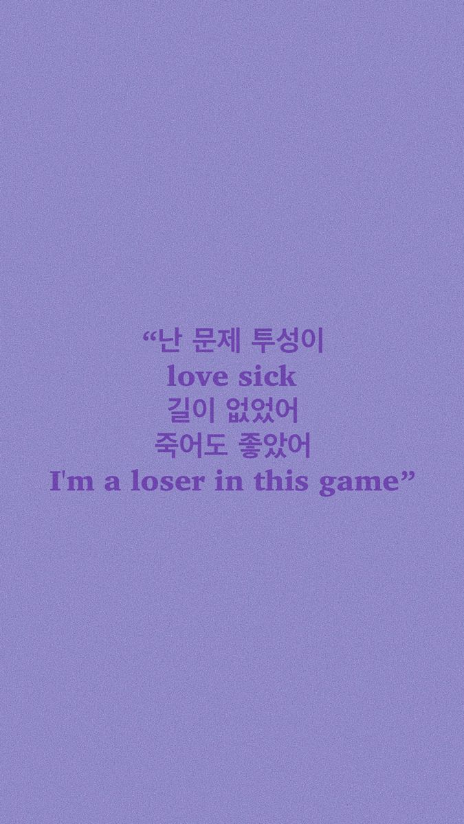 lyric lockscreen