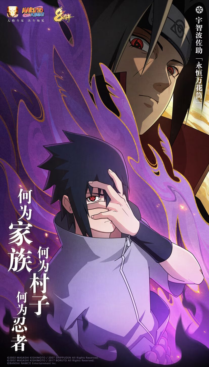 Sasuke Uchiha official art from Naruto