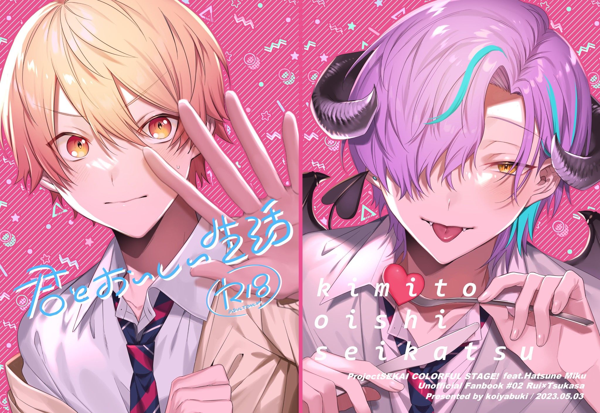 Ruikasa. Vocaloid, Projects, Fruity
