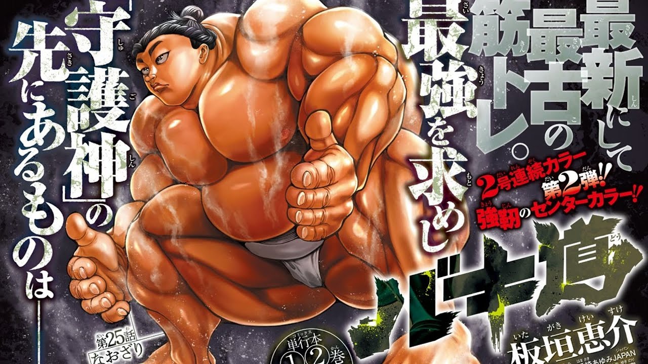 Nomi no Sukune II in a Nutshell